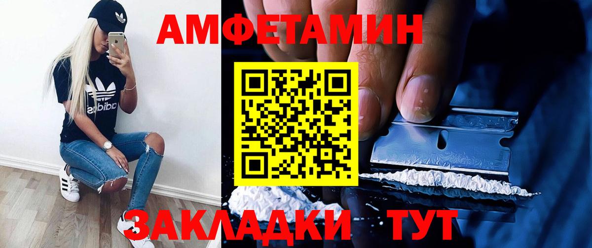 АМФЕТАМИН Premium Пермь
