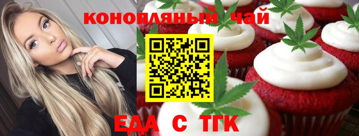 Пермь  Еда ТГК конопля  Вход с VPN 