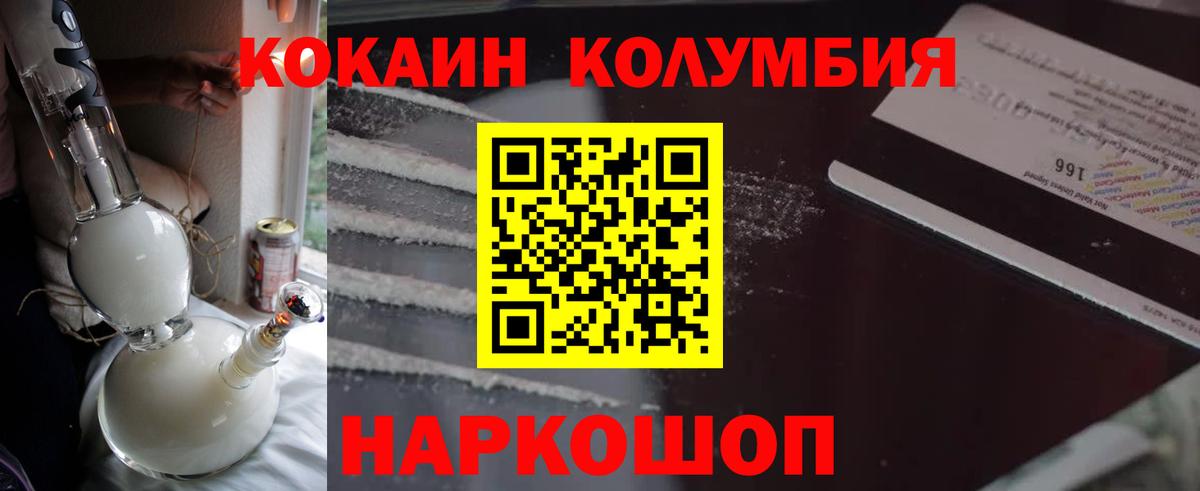 Кокаин  Вход с VPN  Пермь  Cocaine Эквадор 