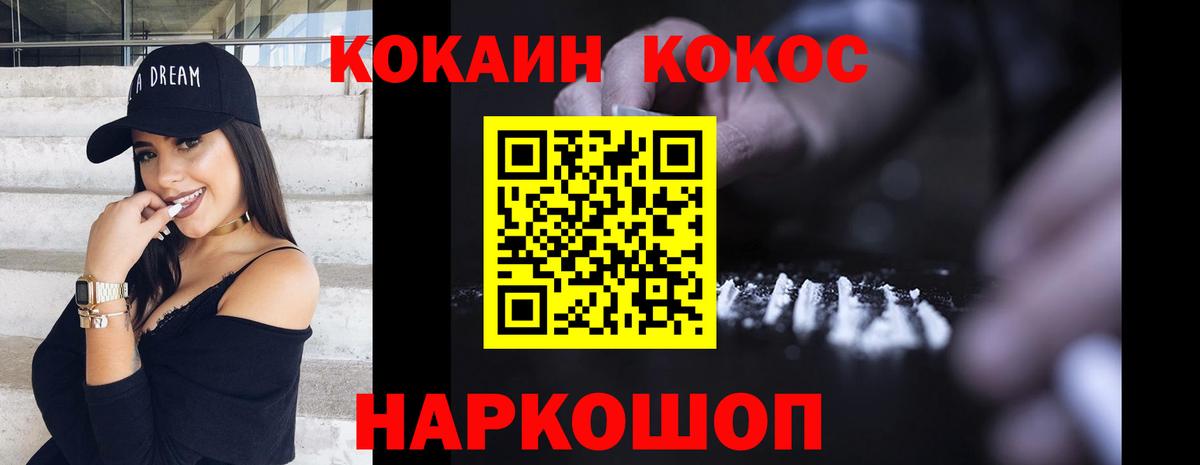 Cocaine 97% Пермь