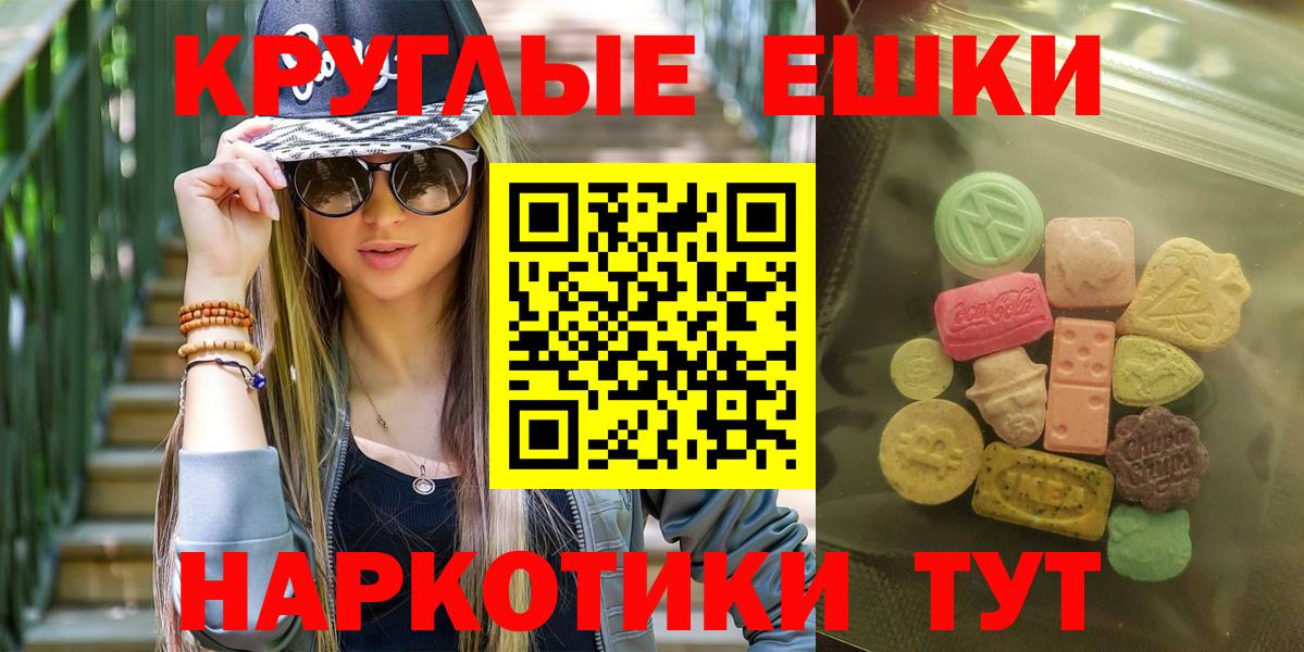 Ecstasy MDMA Пермь
