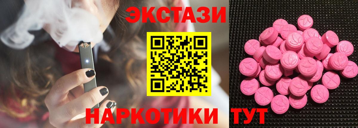 Экстази круглые  MEGA онион  Пермь  Вход с VPN  ЭКСТАЗИ 