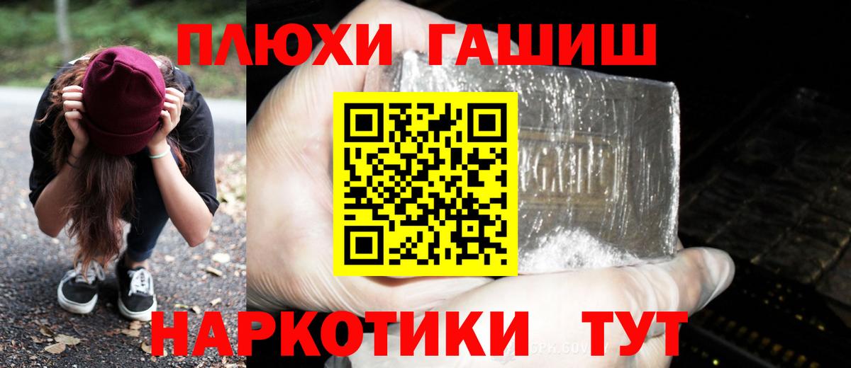 ГАШ гашик Пермь