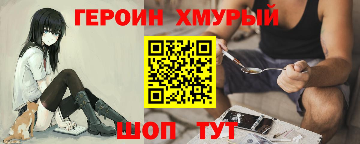 ГЕРОИН афганец Пермь