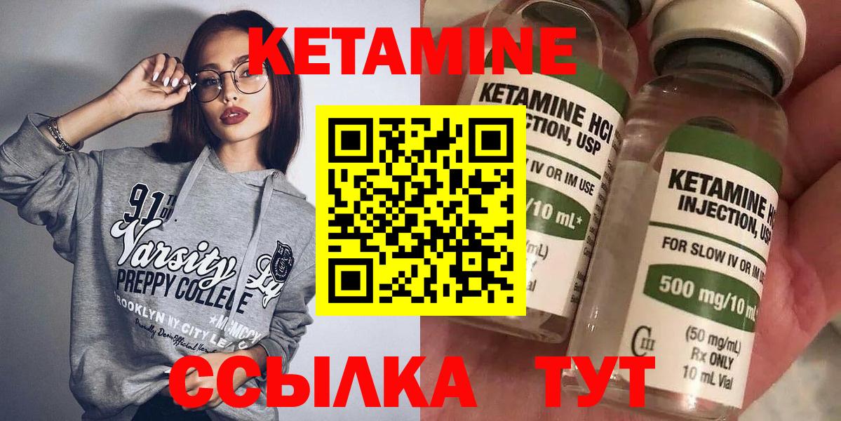 КЕТАМИН VHQ  Вход с VPN  Пермь  Кетамин ketamine 
