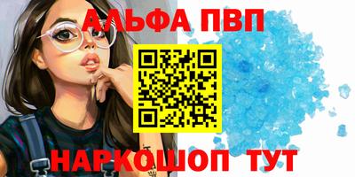 apvp Нальчик