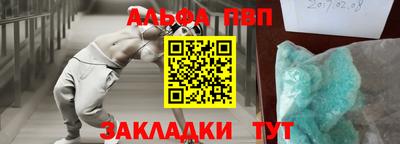 apvp Нальчик