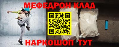 мефедрон VHQ Наро-Фоминск