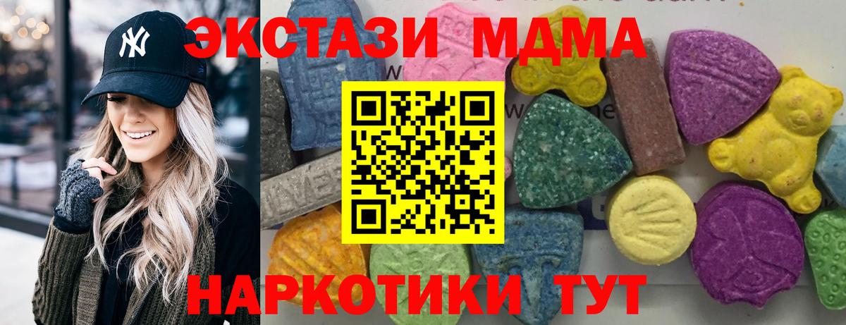 Пермь  МДМА Molly  МДМА VHQ  МДМА  Вход с VPN 