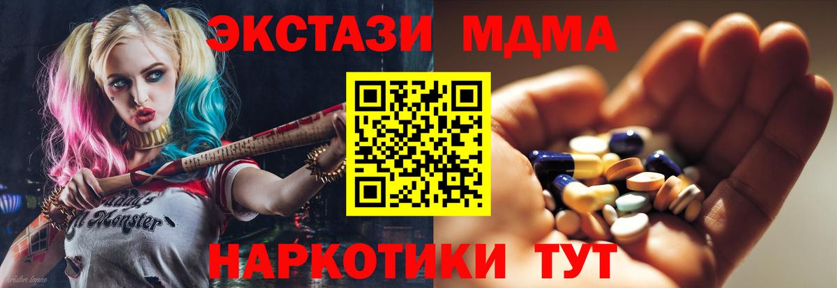 Пермь  Вход с VPN  А ПВП СК   Меф МЯУ МЯУ   Codein  Конопля  Кокаин  ЭКСТАЗИ 