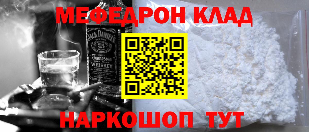 Меф Пермь