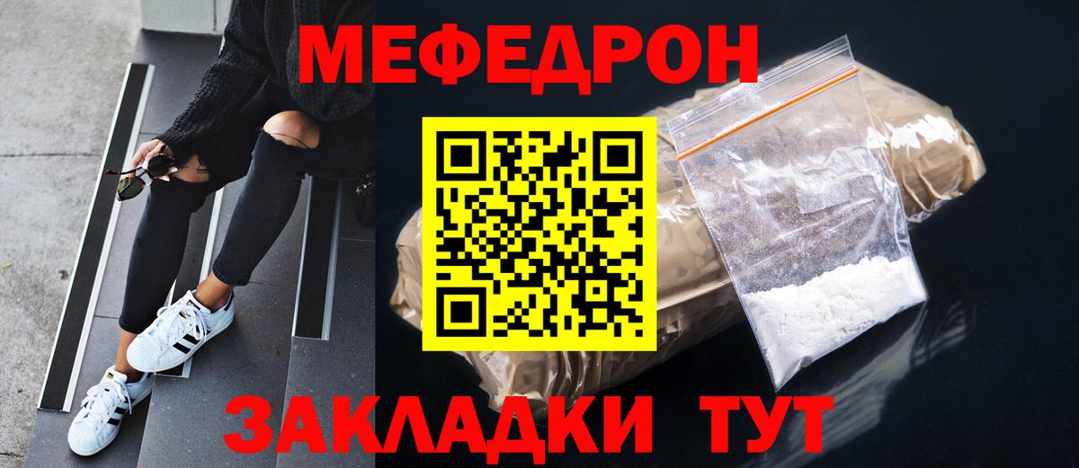 Мефедрон VHQ  МЯУ-МЯУ  Мефедрон мяу мяу  Пермь  Мефедрон  Вход с VPN 
