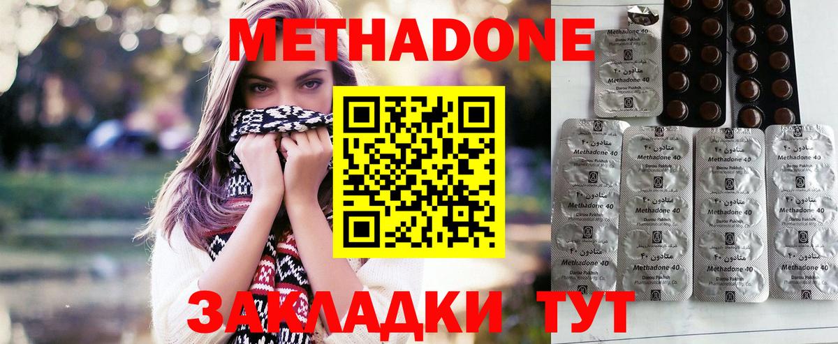 Пермь  МЕТАДОН methadone  Вход с VPN 