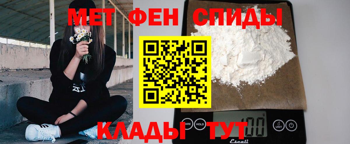 Пермь  Метамфетамин витя  Вход с VPN 