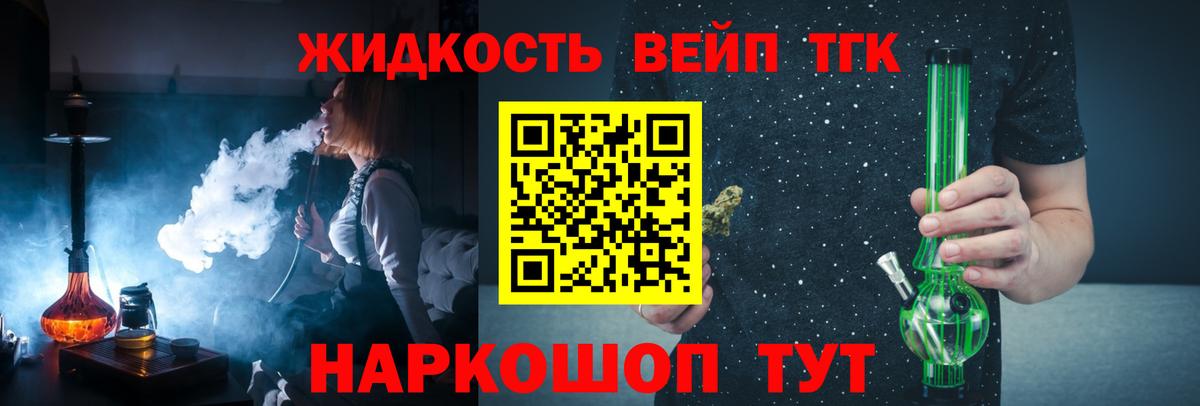 Пермь  Дистиллят ТГК вейп  Дистиллят ТГК гашишное масло  Вход с VPN 