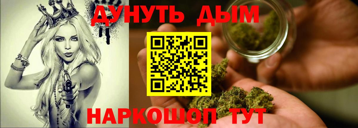 МАРИХУАНА гибрид  Шишки марихуана VHQ  Марихуана гибрид  Вход с VPN  Конопля Bruce Banner  Пермь 